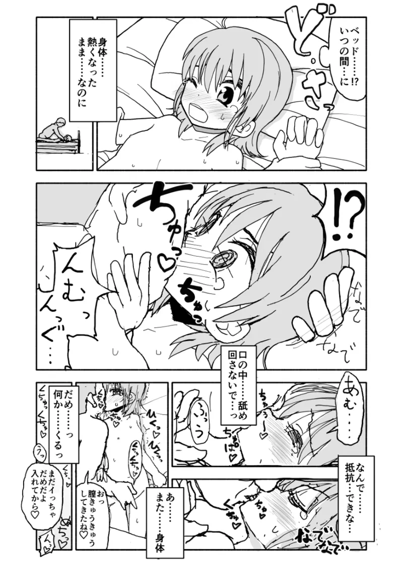 Yuuwaku Shinaide Kurihara-san! Series - Page 20