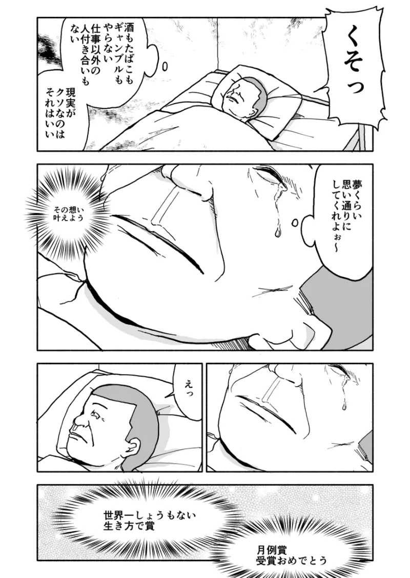 Yuuwaku Shinaide Kurihara-san! Series - Page 9
