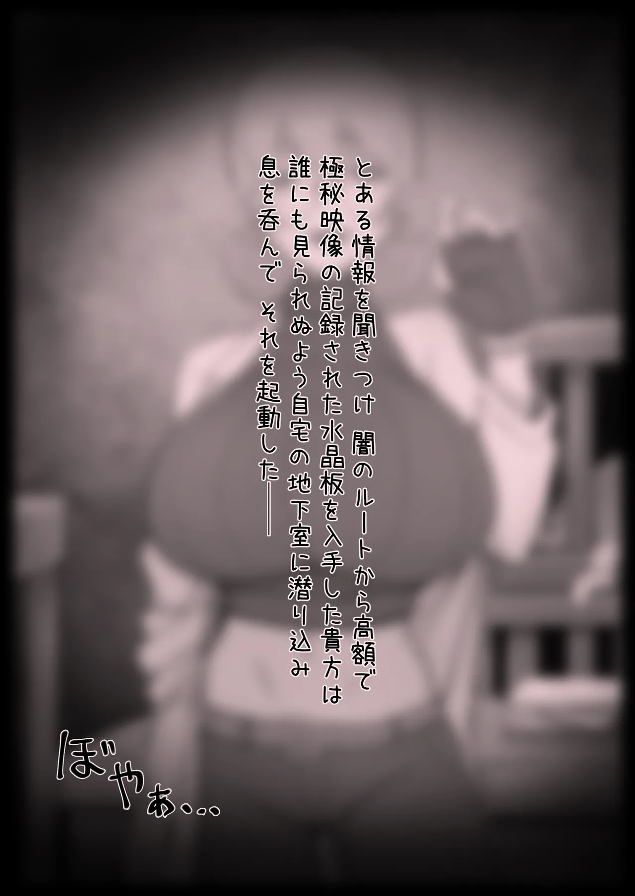 Numeruda-hakase no Shokushu Kenkyuu Houkoku - Page 4