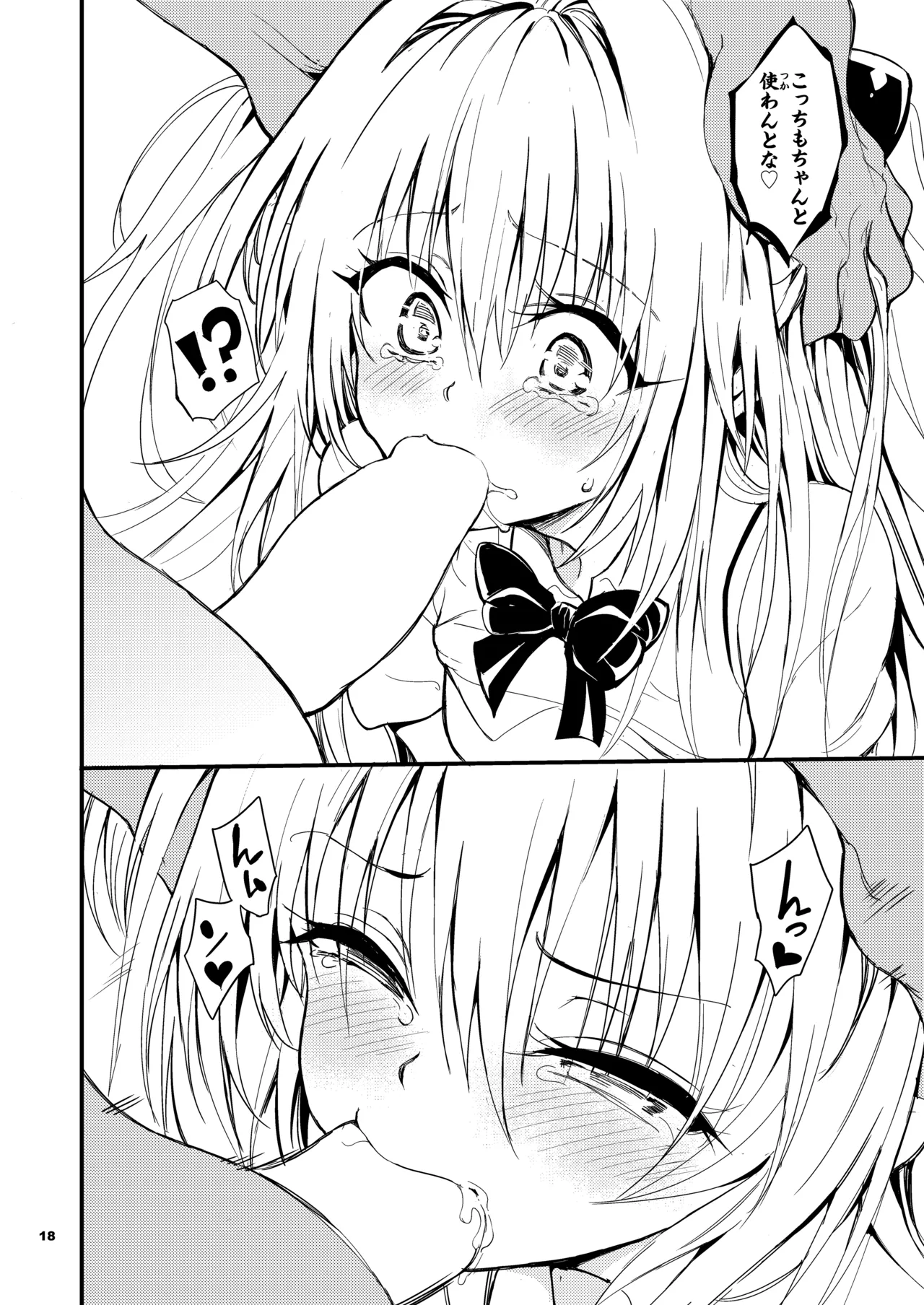 Page 18 of [Kyockchokyock (Kyockcho)] Ecchii no wa Kirai desu!! (To LOVE-Ru Darkness) [Digital]