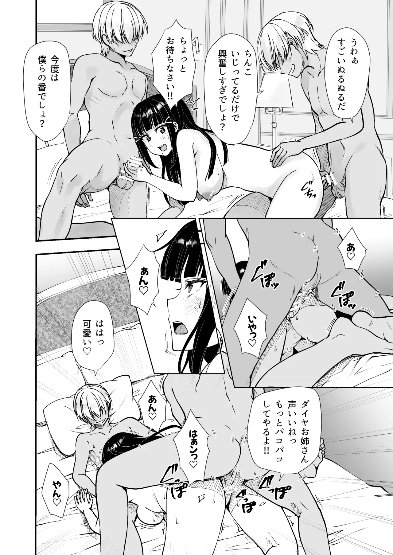 Soujuku Senjou Mebius  Loop page 20 featuring mari ohara love live sunshine parody - kissing big breasts hentai manga - read online free