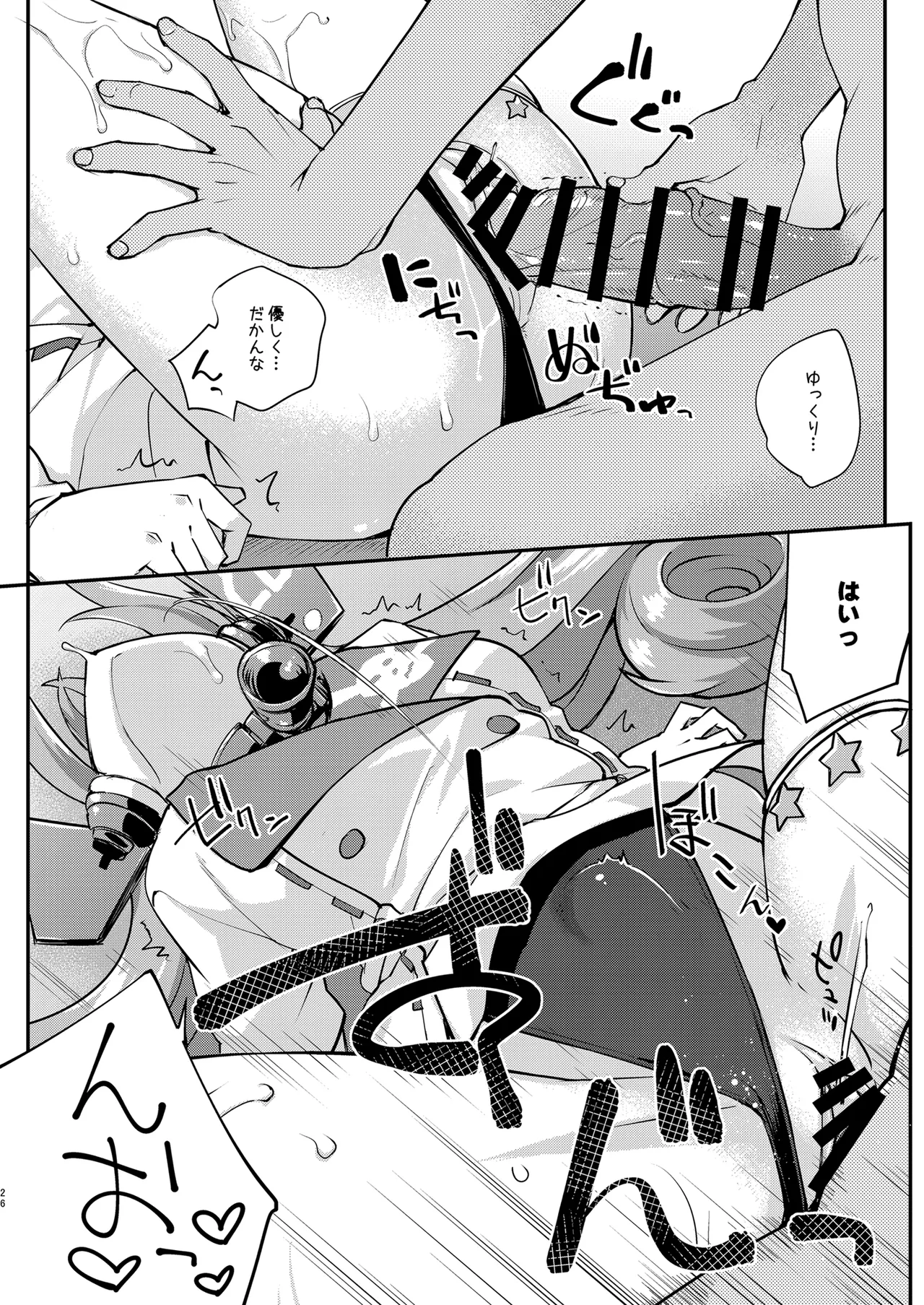 Fruitsjam no Kanzume 5 Omakebon Matome + page 26 featuring amatsukaze kantai collection parody - very long hair hentai manga - read online free