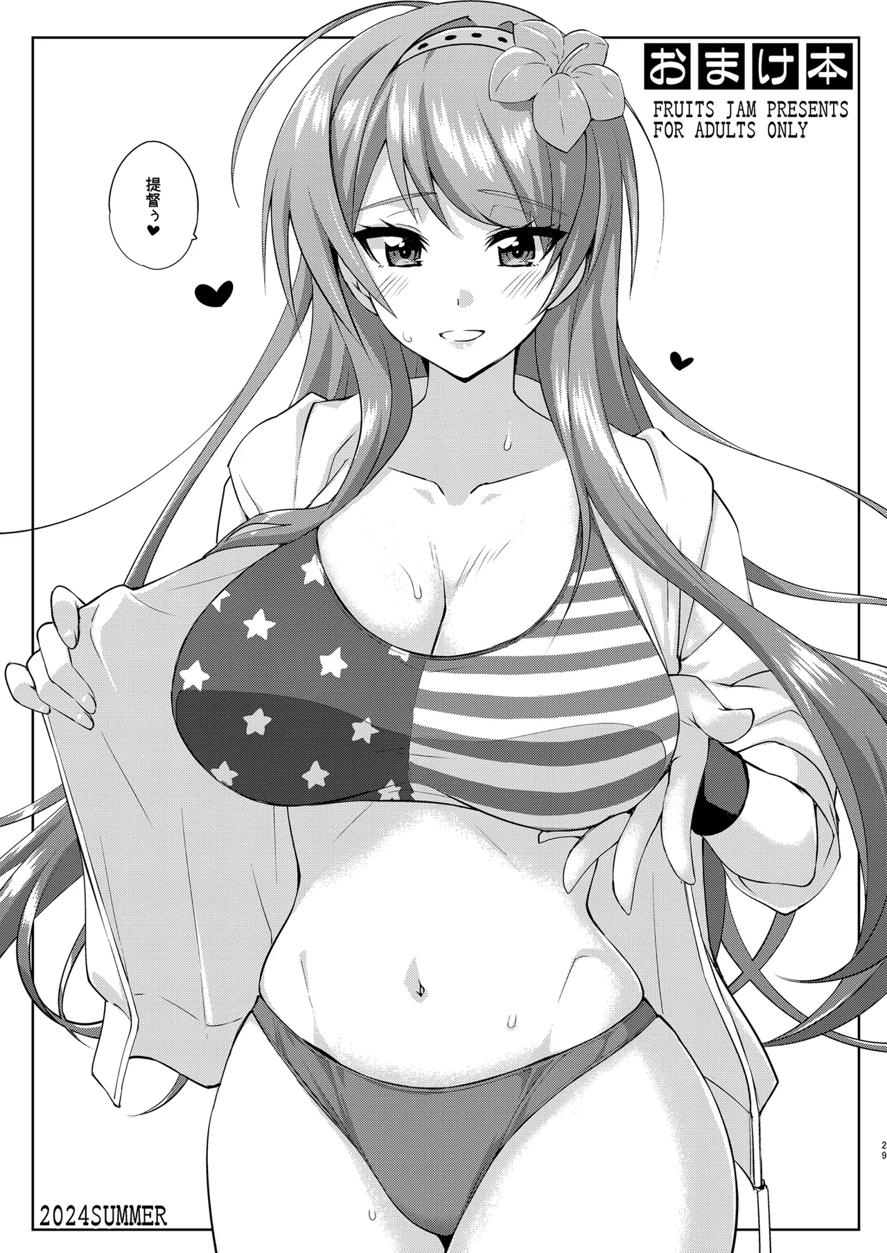 Fruitsjam no Kanzume 5 Omakebon Matome + page 29 featuring amatsukaze kantai collection parody - very long hair hentai manga - read online free