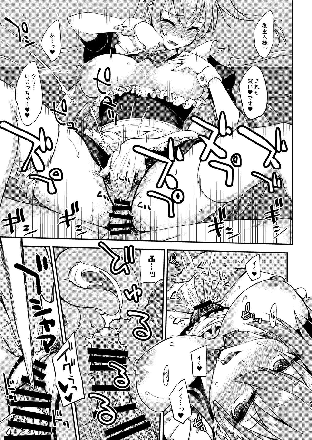 Fruitsjam no Kanzume 5 Omakebon Matome + page 45 featuring amatsukaze kantai collection parody - very long hair hentai manga - read online free
