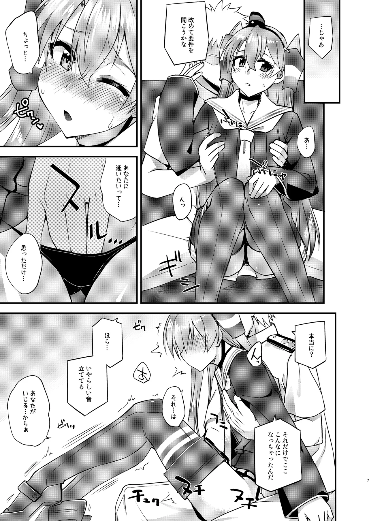 Fruitsjam no Kanzume 5 Omakebon Matome + - Page 7