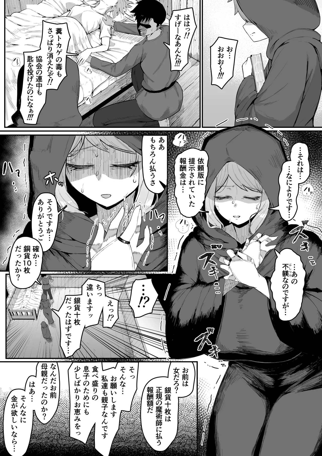 Elf no Haha to Haramu made + Afterstory - Page 15