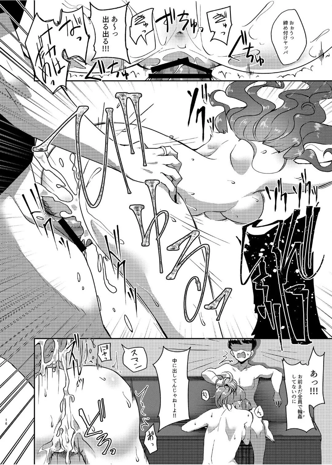 Yoi Kao ga Dainashi desu - Page 15