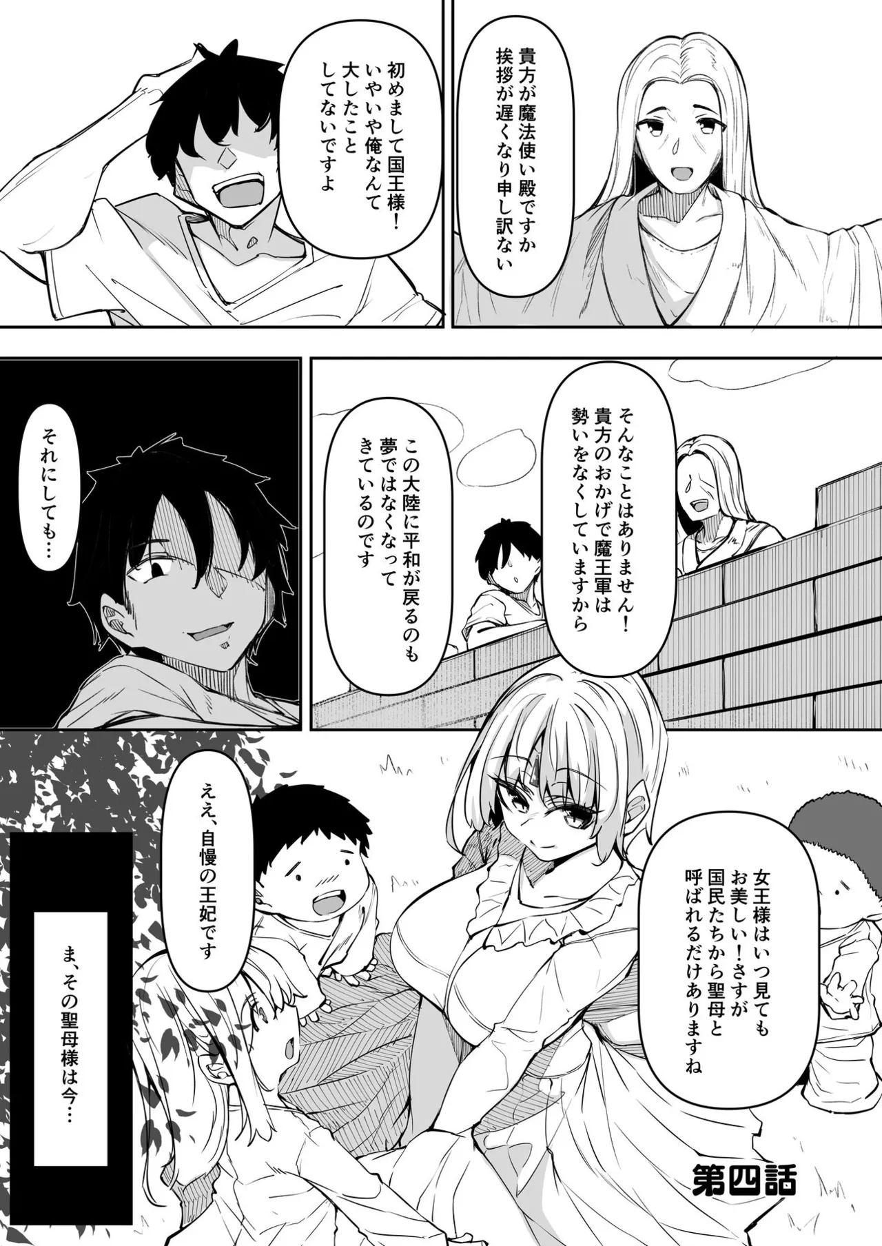 Ore Isekai Mahoutsukai Soushuuhen page 106 original parody - big breasts ahegao hentai manga - read online free