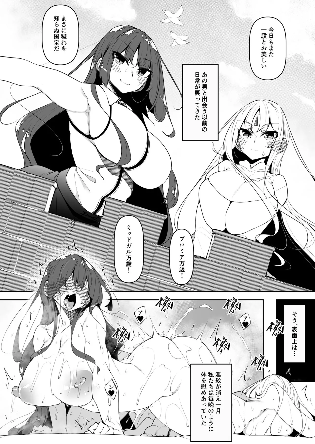 Ore Isekai Mahoutsukai Soushuuhen page 153 original parody - big breasts ahegao hentai manga - read online free