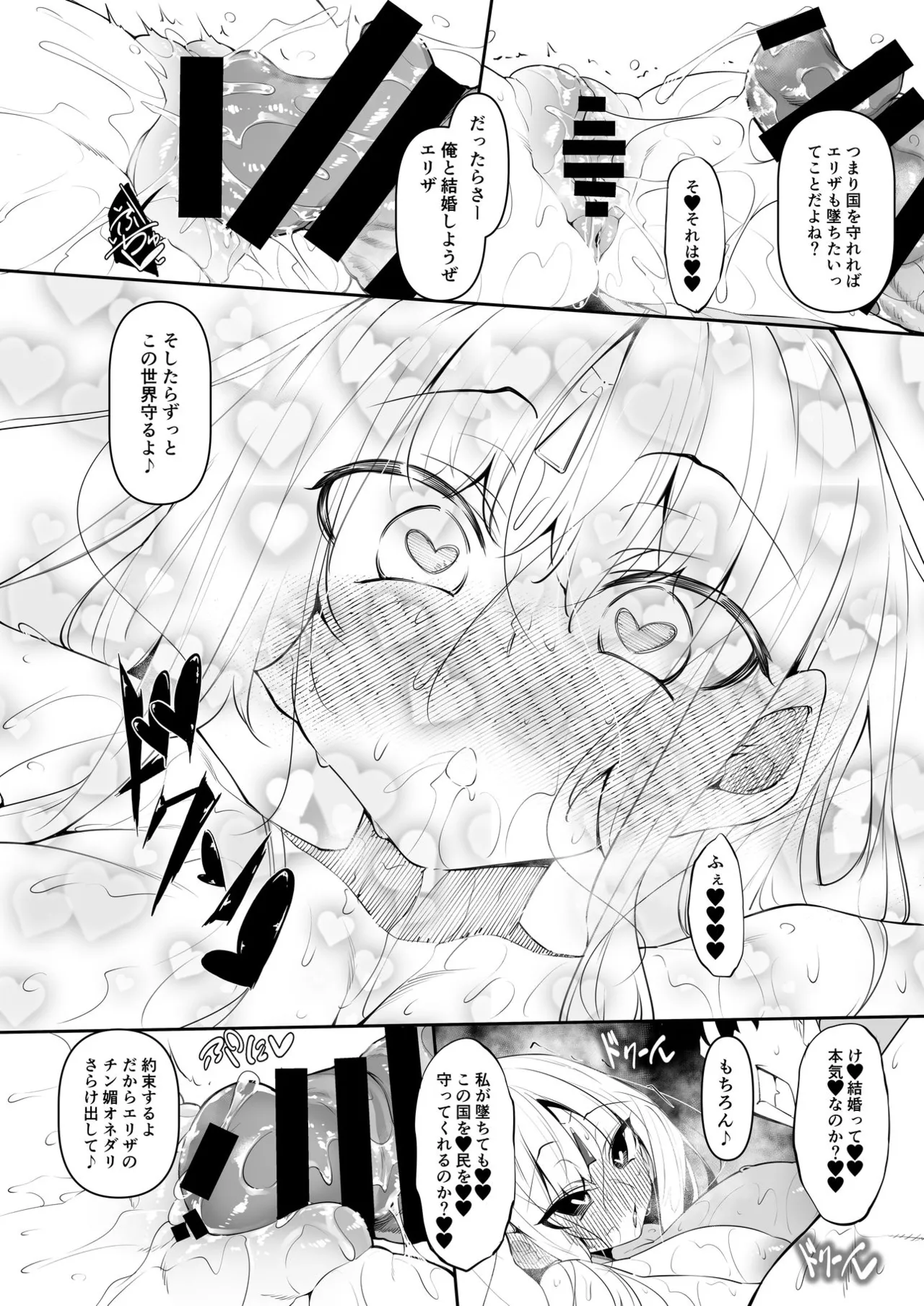 Ore Isekai Mahoutsukai Soushuuhen - Page 177
