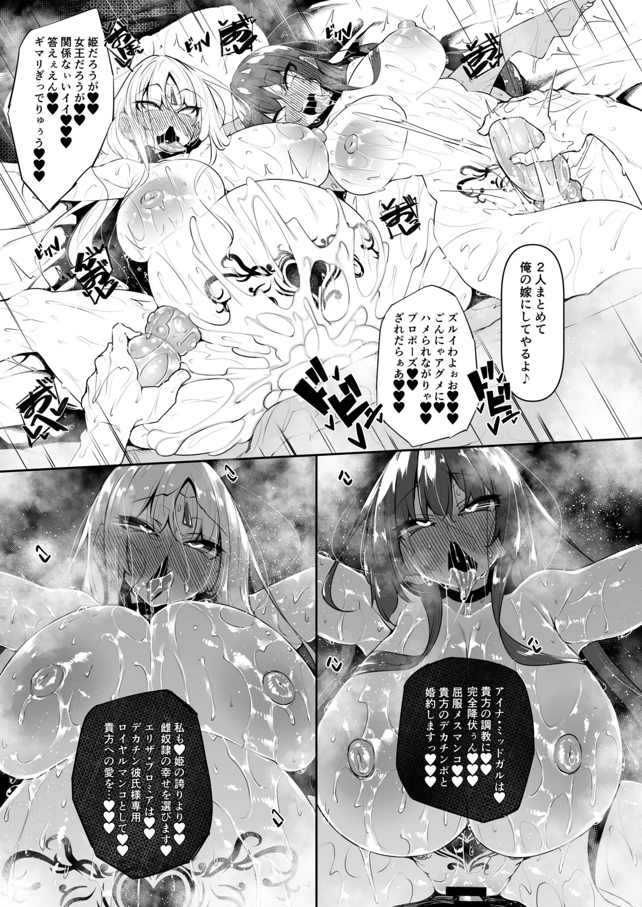 Ore Isekai Mahoutsukai Soushuuhen - Page 202