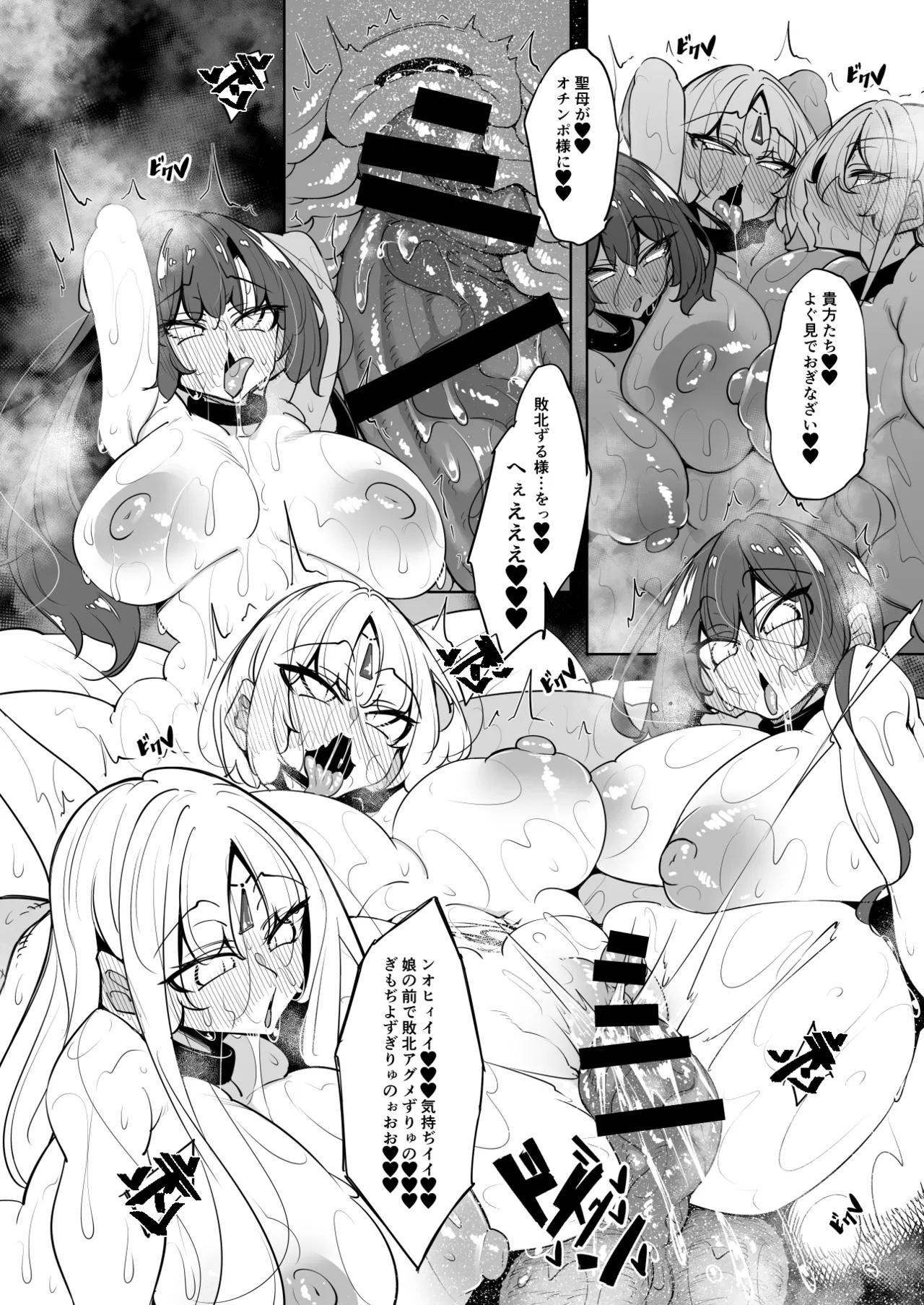 Ore Isekai Mahoutsukai Soushuuhen page 225 original parody - big breasts ahegao hentai manga - read online free