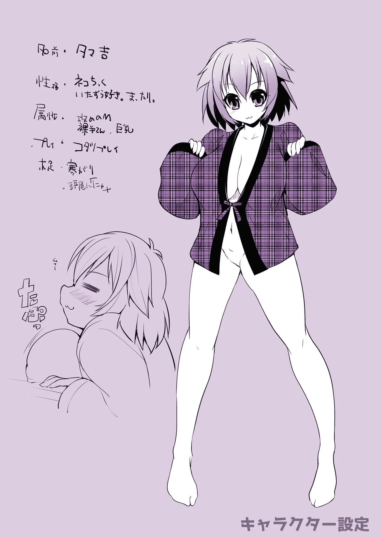 Hadaka de Nyannyan Nama Hame Okota page 27 original parody - big breasts mosaic censorship hentai manga - read online free