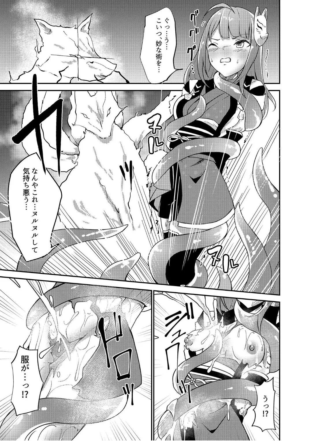 Comic Commission - Page 14