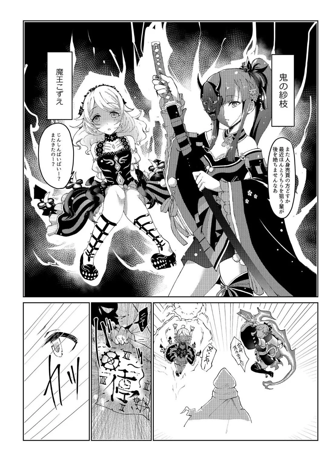 Comic Commission page 23 featuring nao yokoyama the idolmaster parody - tentacles hentai manga - read online free