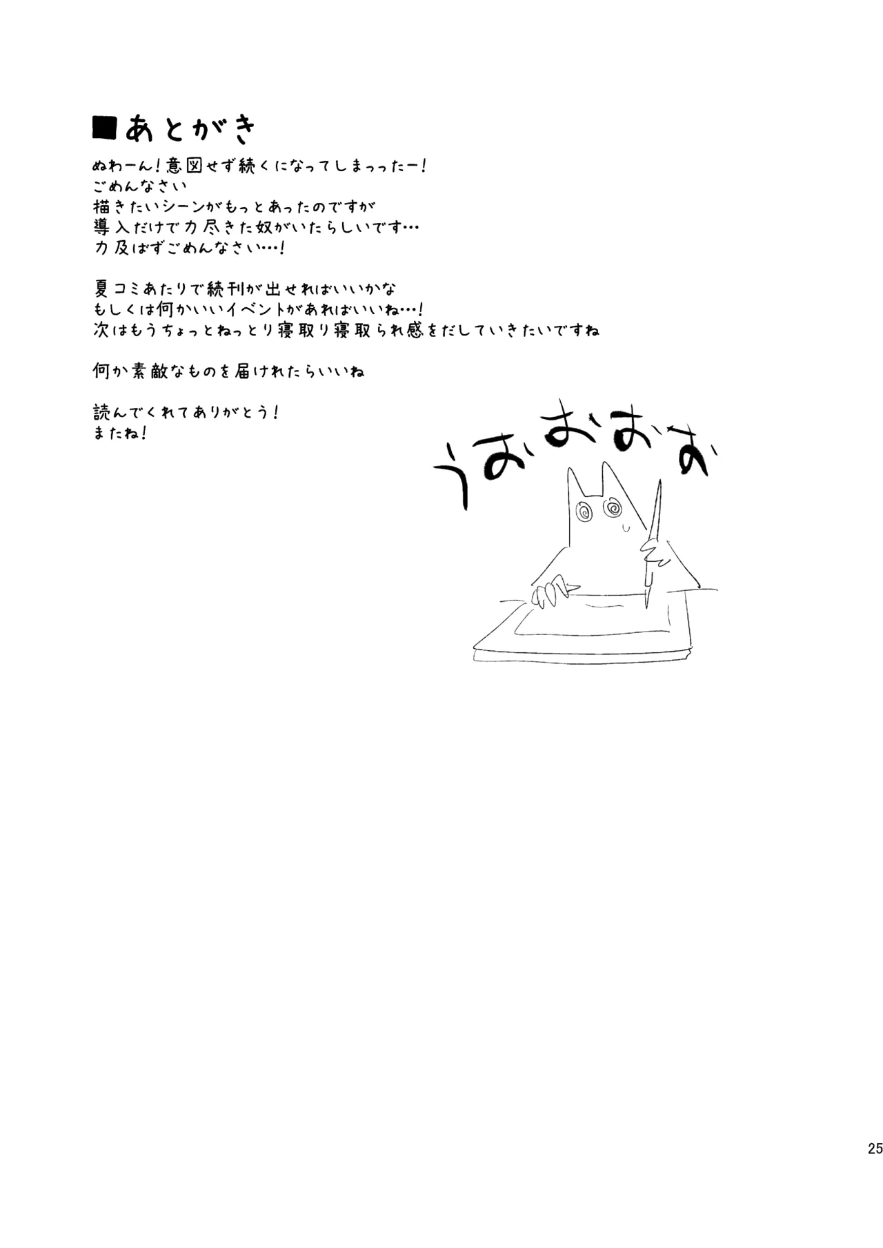 Guild no AB-san page 24 featuring archbishop ragnarok online parody - netorare multi-work series hentai manga - read online free