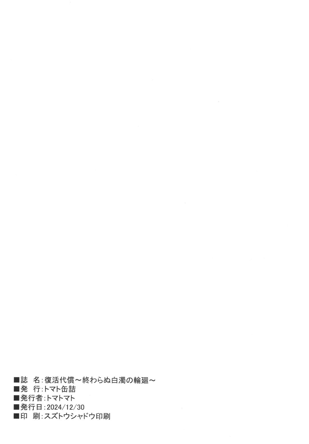 Fukkatsu no Daishou page 21 featuring dark magician girl yu-gi-oh parody - big breasts mmf threesome hentai manga - read online free