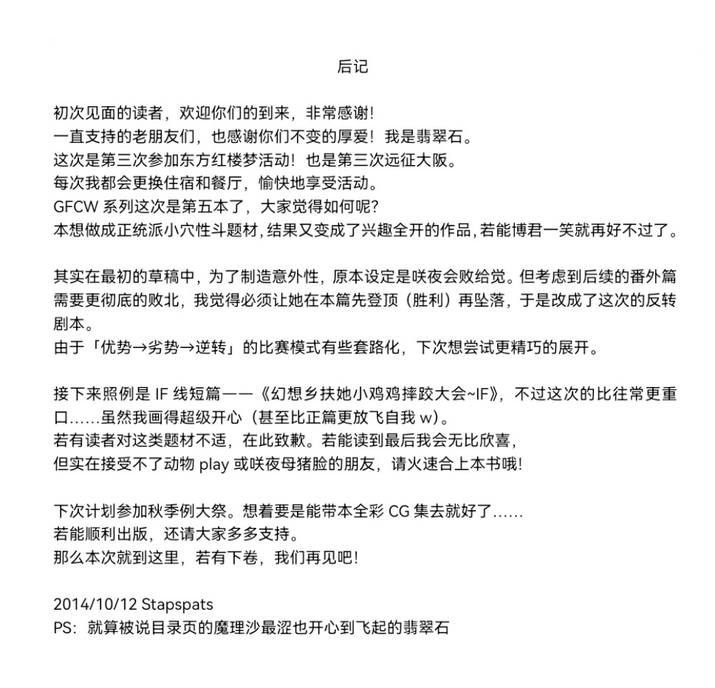 Gensoukyou Futanari Chinpo Wrestling 5 - Sakuya vs Satori page 28 featuring sakuya izayoi touhou project parody - futanari dog hentai manga - read online free