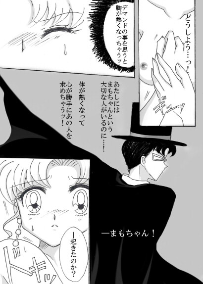デマンド×うさぎ漫画 - Page 10