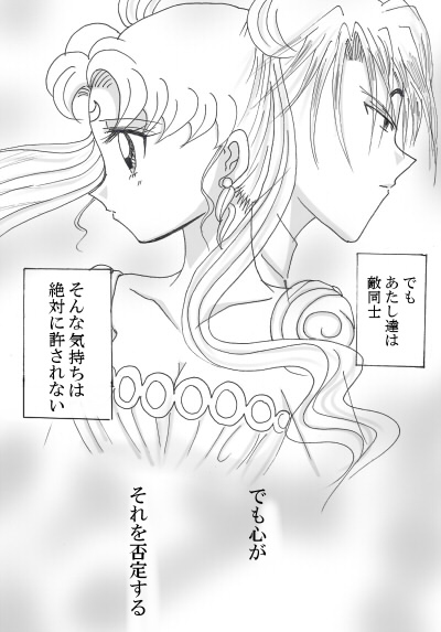 デマンド×うさぎ漫画 page 14 featuring prince diamond sailor moon parody - netorare hentai manga - read online free