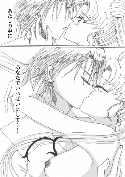 デマンド×うさぎ漫画 page 17 featuring prince diamond sailor moon parody - netorare hentai manga - read online free