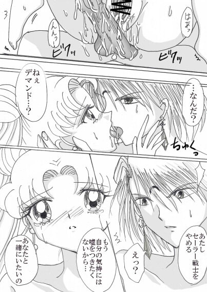 デマンド×うさぎ漫画 - Page 34