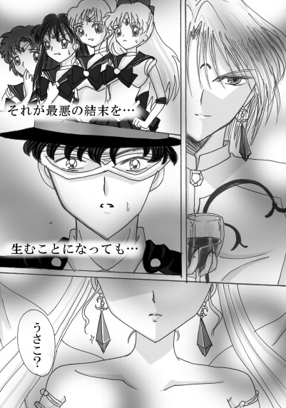 デマンド×うさぎ漫画 - Page 36