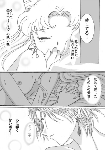 デマンド×うさぎ漫画 page 9 featuring prince diamond sailor moon parody - netorare hentai manga - read online free