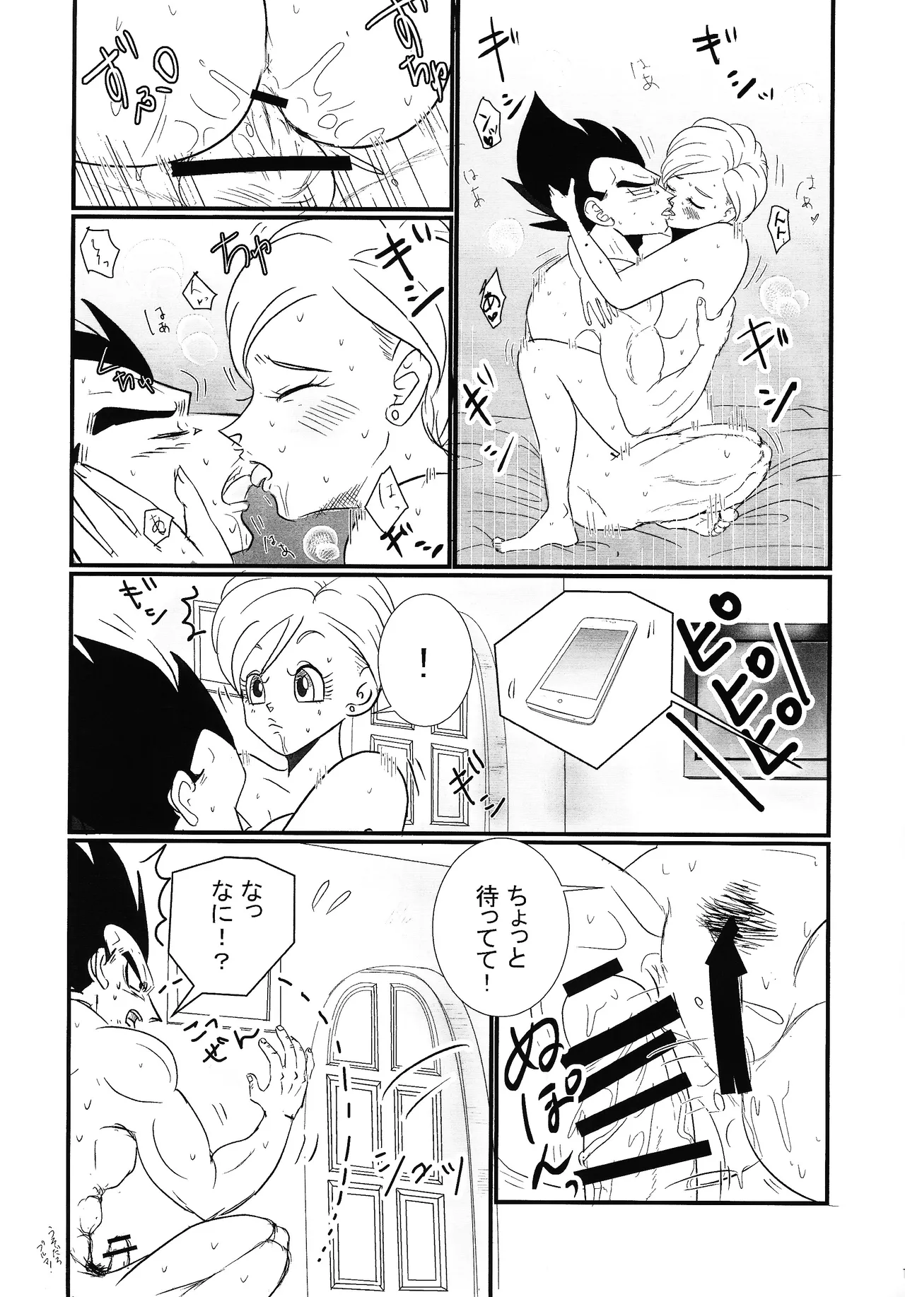 Hydration!! - Page 12