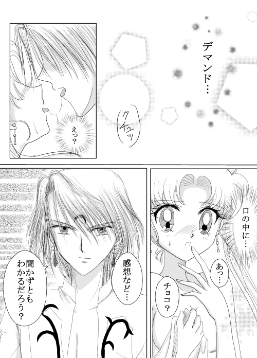 デマうさ漫画「Bittersweet Valentine」 page 29 featuring prince diamond sailor moon parody - read online free