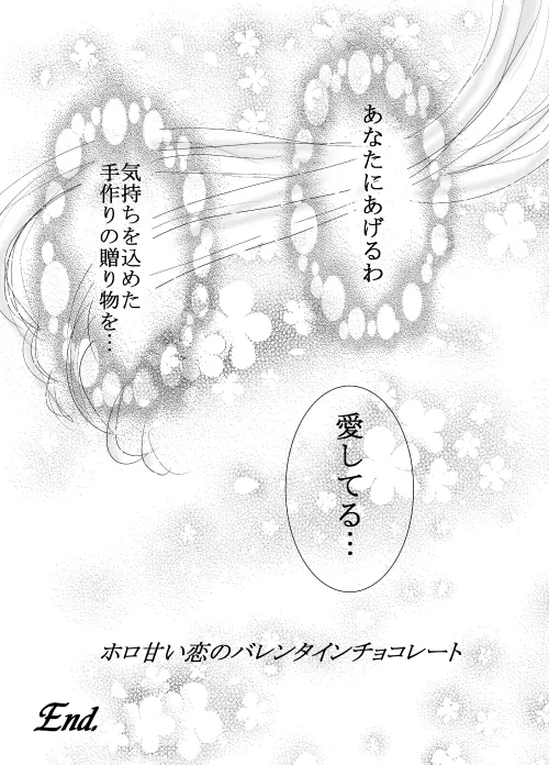 デマうさ漫画「Bittersweet Valentine」 page 31 featuring prince diamond sailor moon parody - read online free