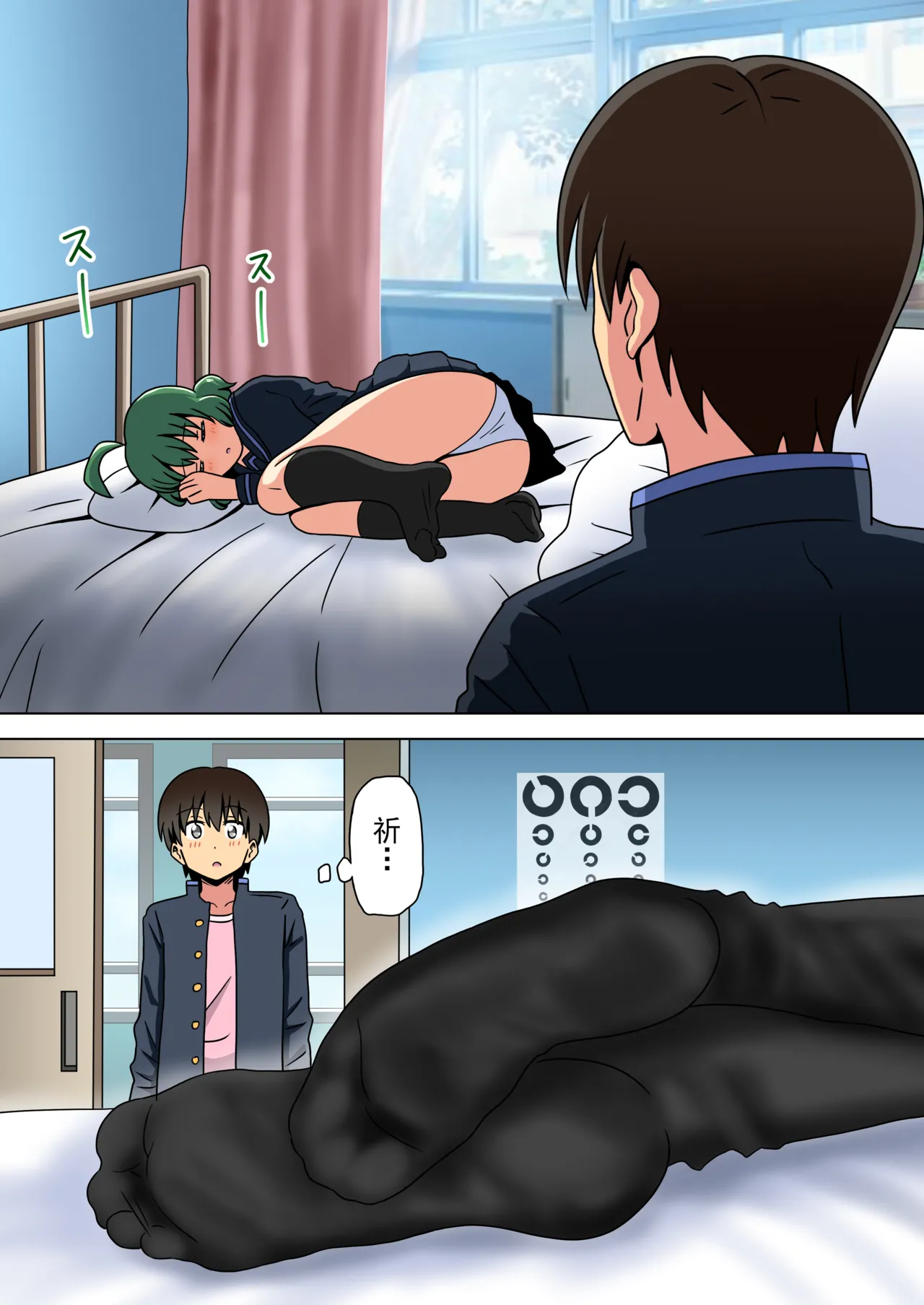 Mitari no Sono Ep. 93- | 魅足之园 （93话起）更新到240话 page 272 original parody - gag group hentai manga - read online free