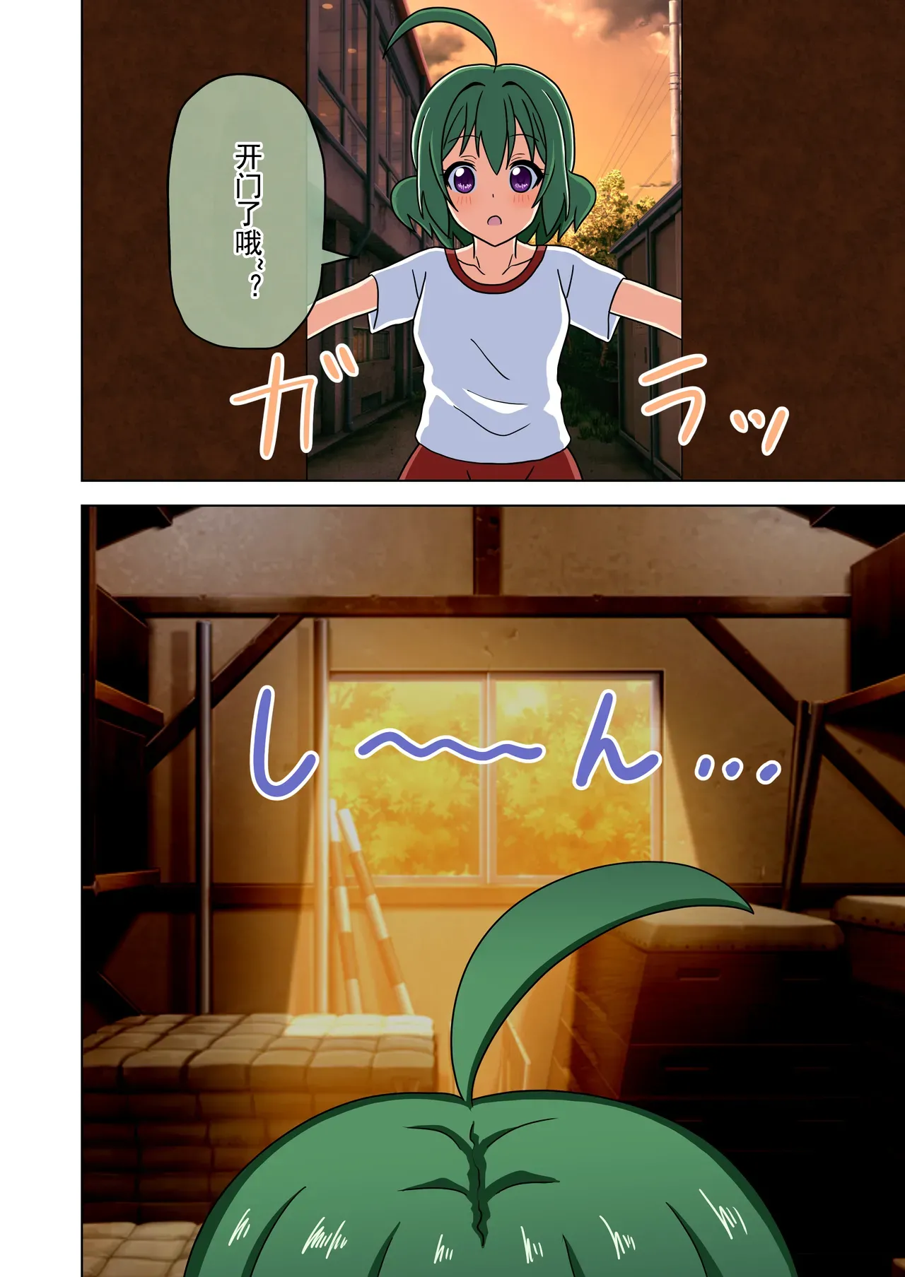 Mitari no Sono Ep. 93- | 魅足之园 （93话起）更新到240话 page 443 original parody - gag group hentai manga - read online free