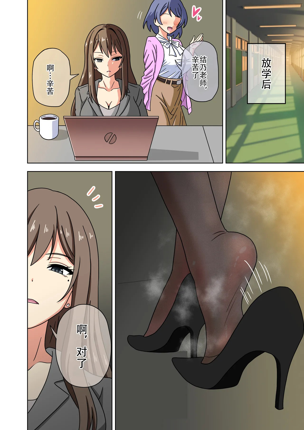 Mitari no Sono Ep. 93- | 魅足之园 （93话起）更新到240话 page 514 original parody - gag group hentai manga - read online free