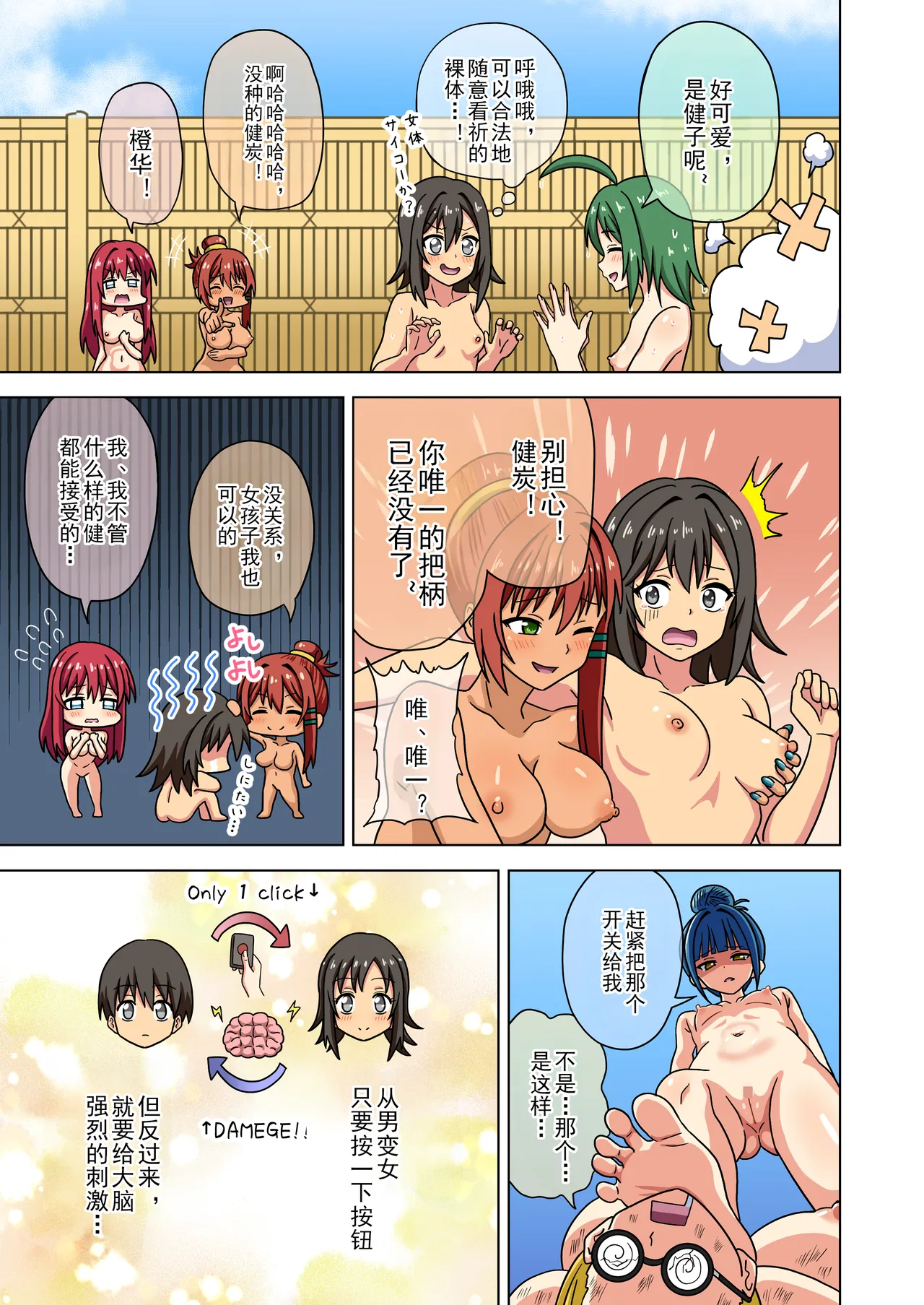 Mitari no Sono Ep. 93- | 魅足之园 （93话起）更新到240话 page 539 original parody - gag group hentai manga - read online free