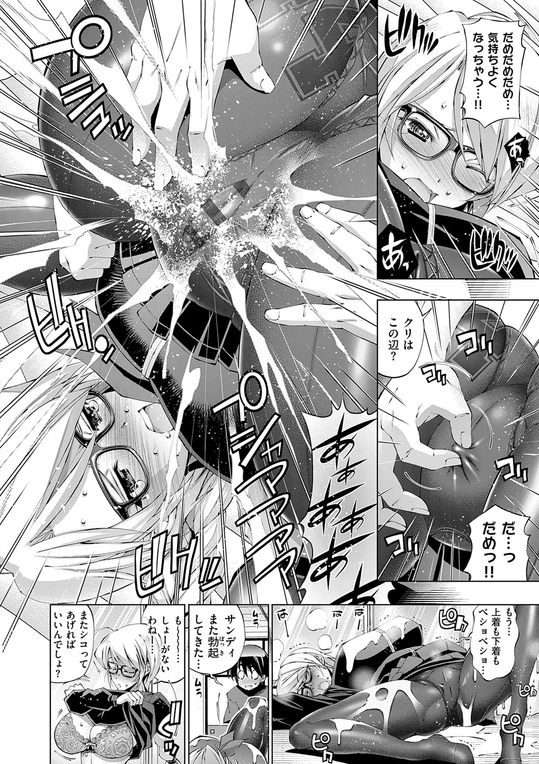 Suketto Hatsujou!! page 125 - sweating kissing hentai manga - read online free