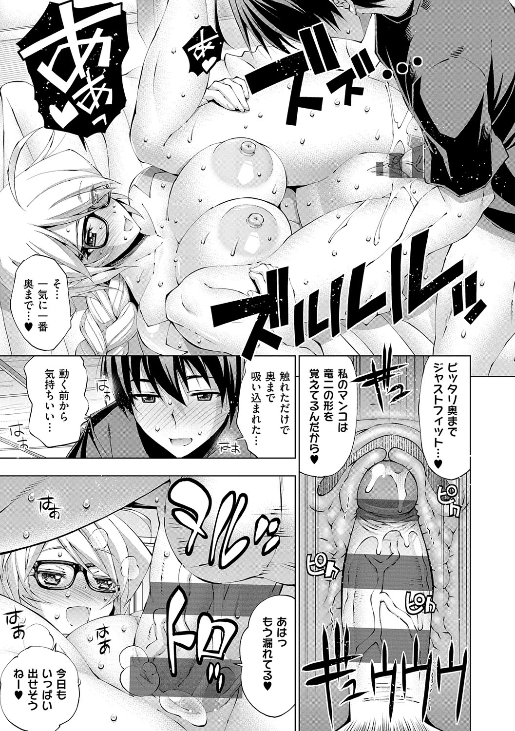 Suketto Hatsujou!! page 128 - sweating kissing hentai manga - read online free