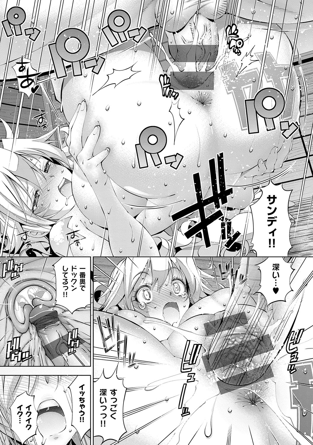 Suketto Hatsujou!! page 160 - sweating kissing hentai manga - read online free