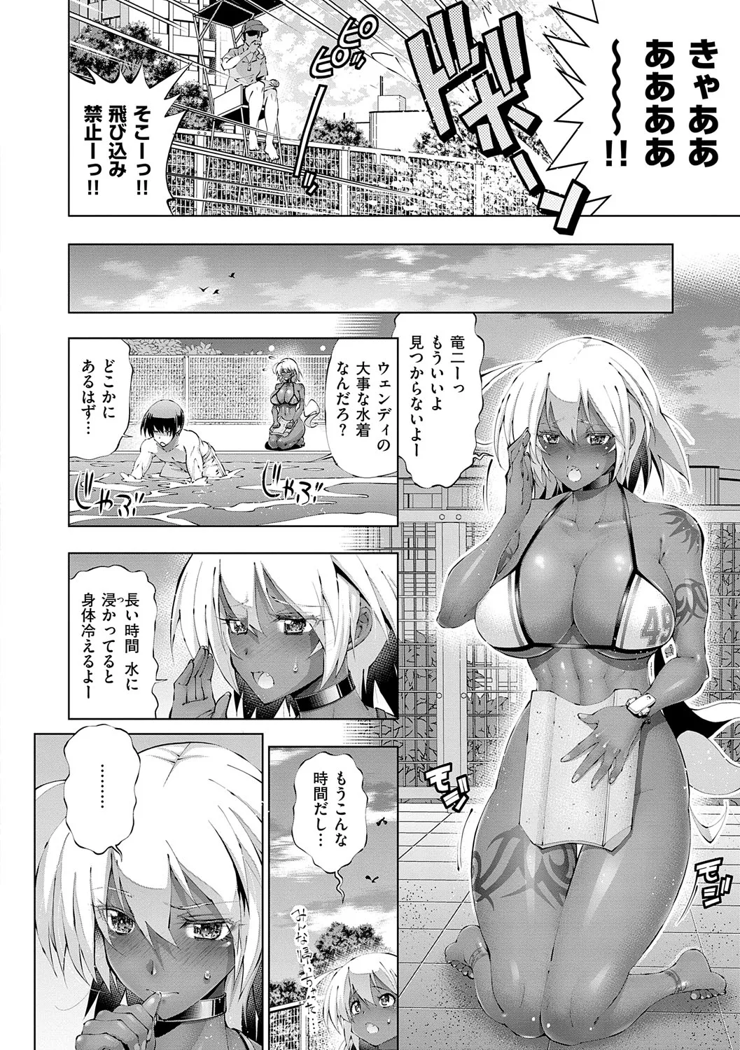 Suketto Hatsujou!! page 171 - sweating kissing hentai manga - read online free