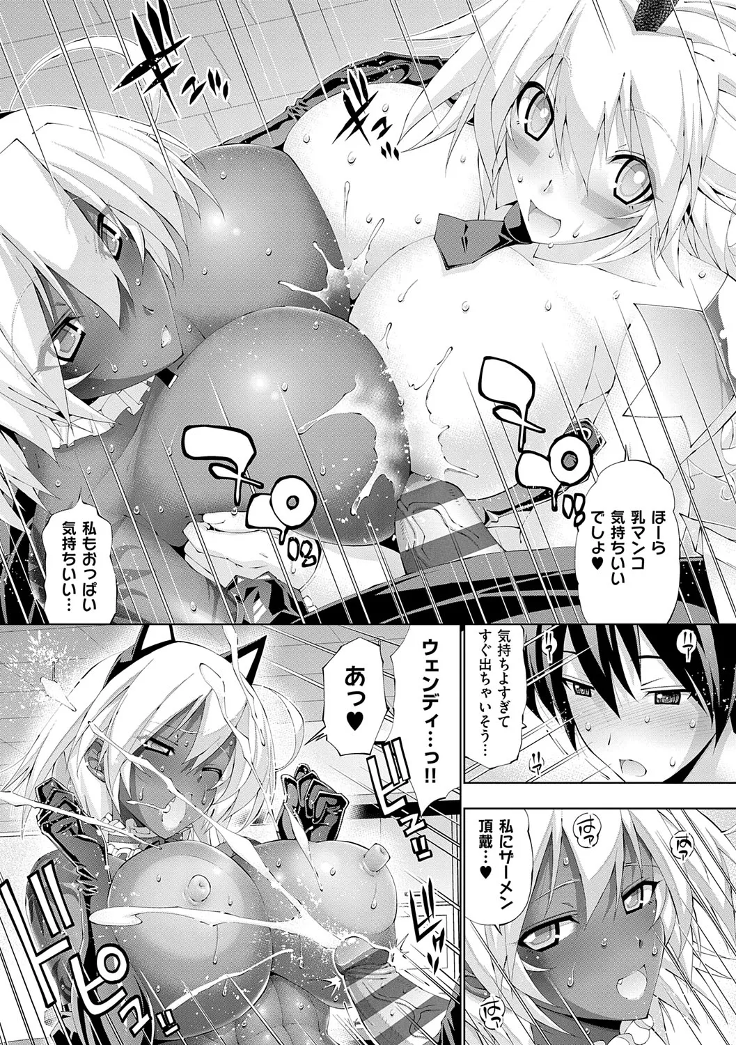 Suketto Hatsujou!! page 26 - sweating kissing hentai manga - read online free