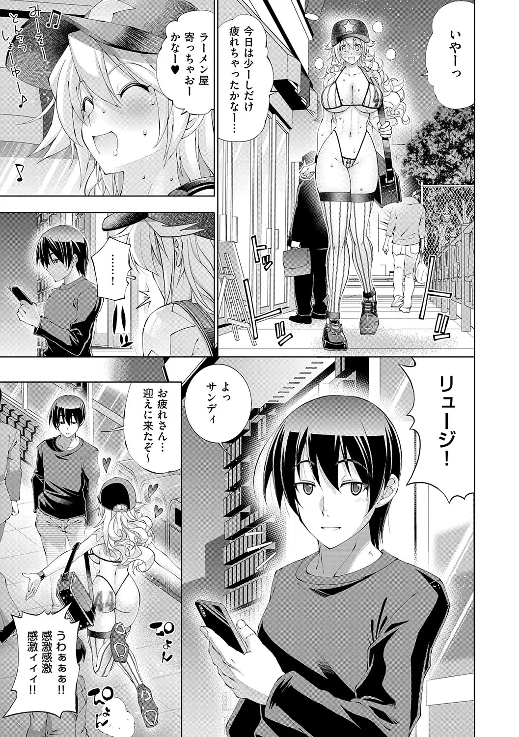 Suketto Hatsujou!! page 44 - sweating kissing hentai manga - read online free