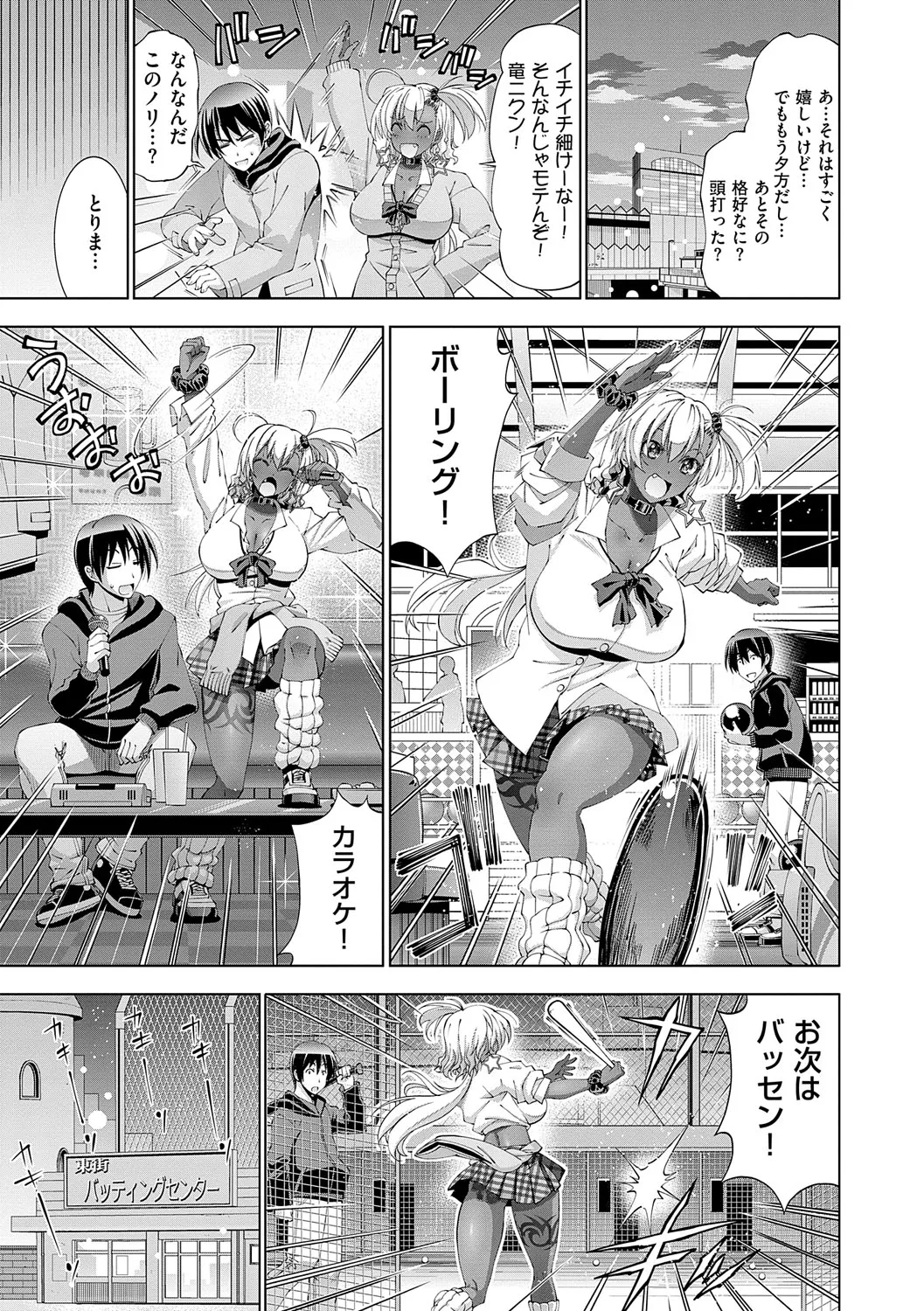 Suketto Hatsujou!! page 92 - sweating kissing hentai manga - read online free