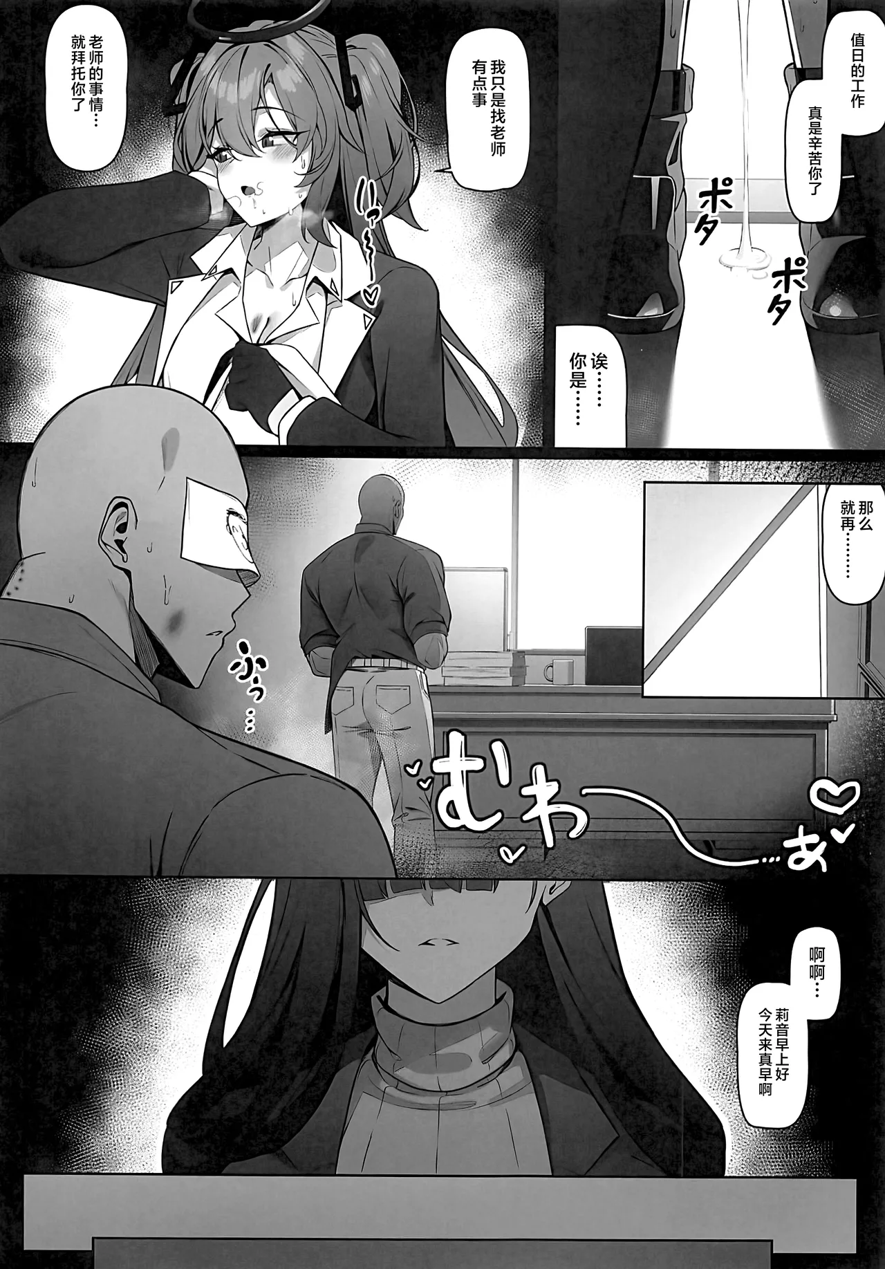 Rio wa Shitto Suru page 25 featuring sensei blue archive parody - big breasts dark skin hentai manga - read online free