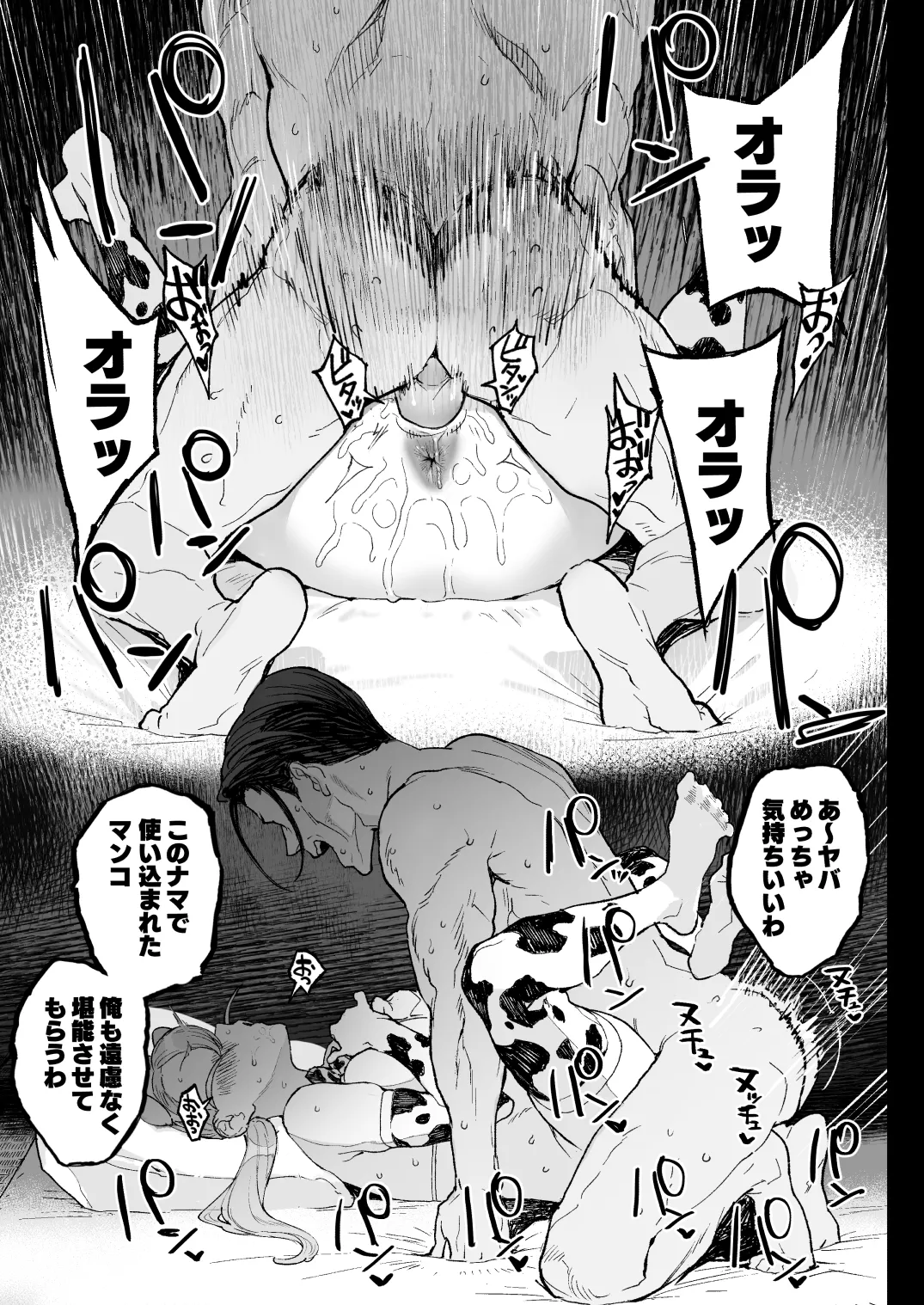 Nastu Pi! page 43 original parody - kissing big breasts hentai manga - read online free