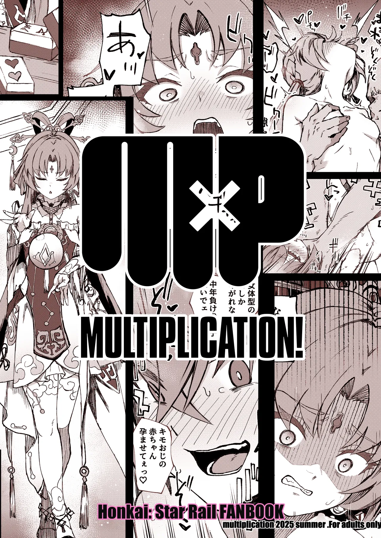 Penacony Ura Ver. San - Page 23