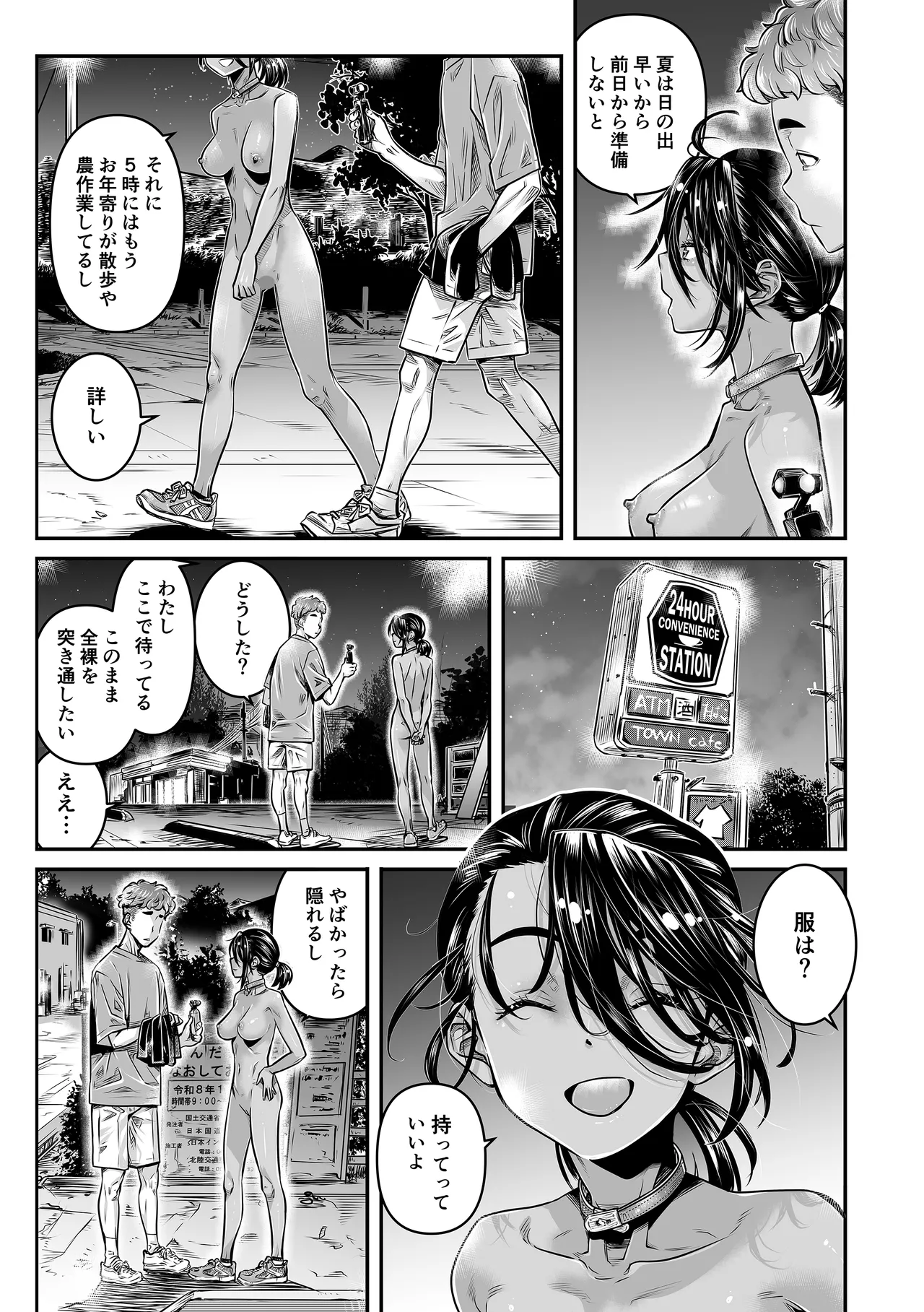 Hiyake no Zenra Girl wa, Douse Yaru nara Shinya no Douro de Namahame shitai page 12 original parody - masturbation dark skin hentai manga - read online free