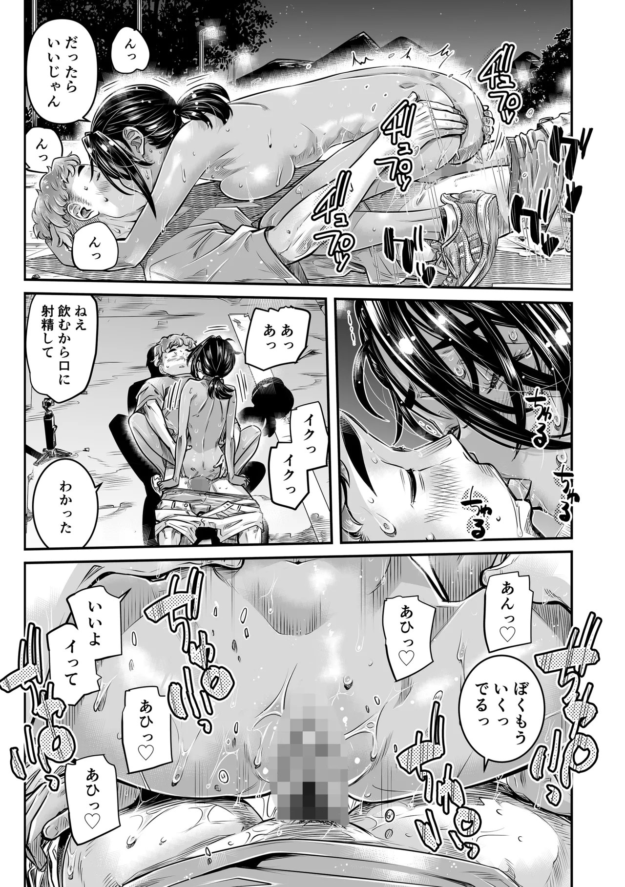 Hiyake no Zenra Girl wa, Douse Yaru nara Shinya no Douro de Namahame shitai page 28 original parody - masturbation dark skin hentai manga - read online free