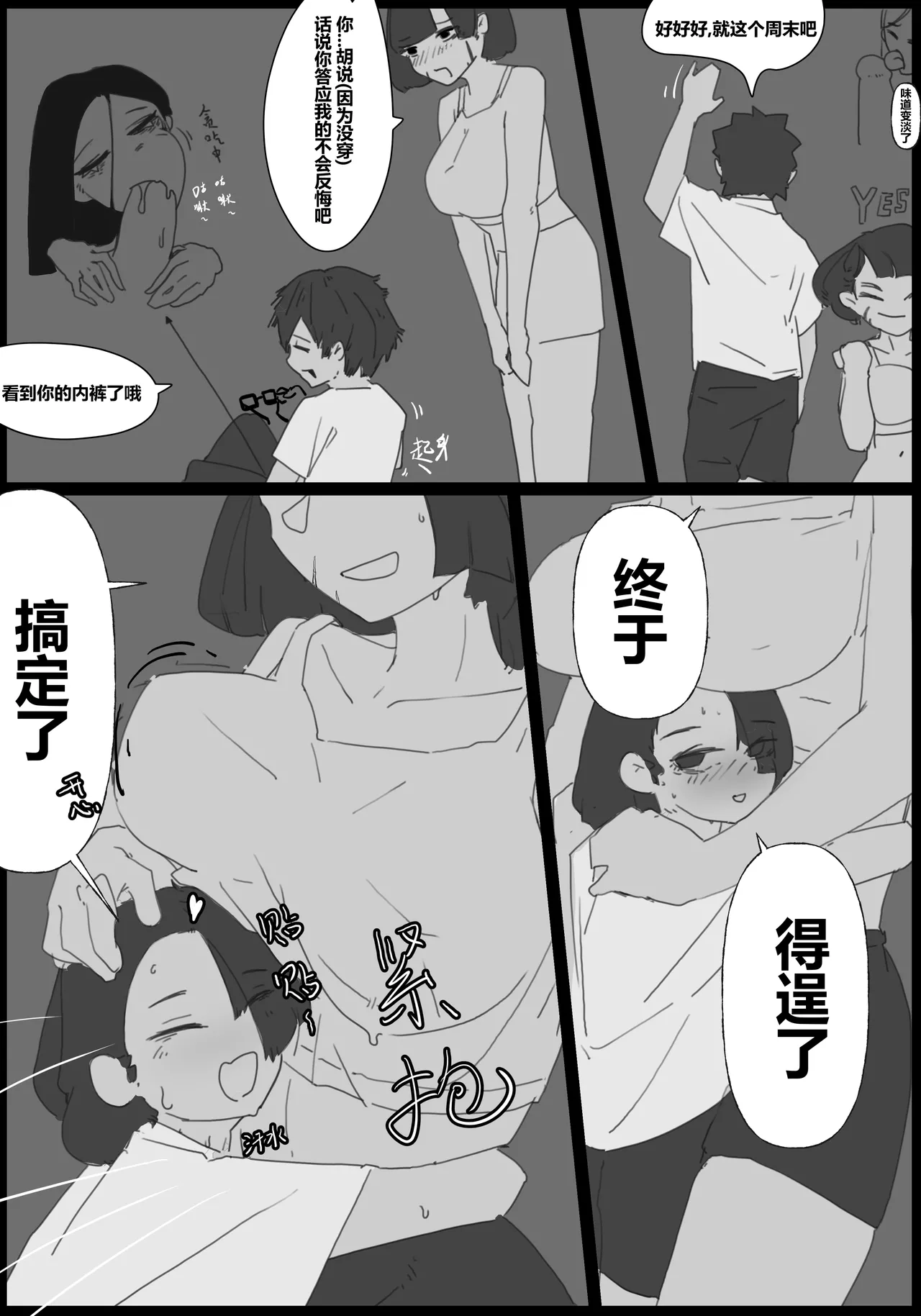 zhen2 page 23 original parody - wormhole glasses hentai manga - read online free