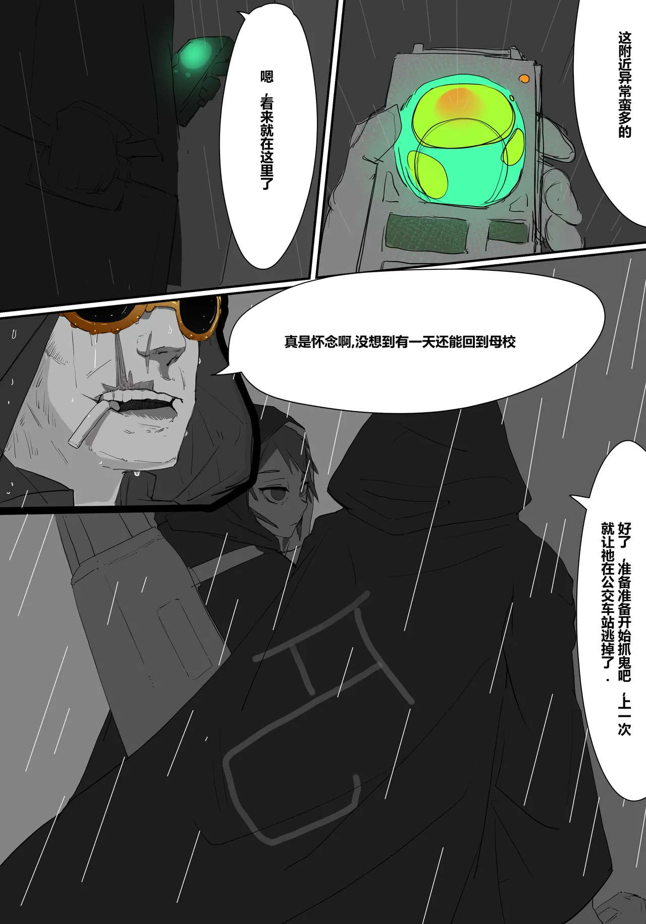 zhen2 page 65 original parody - wormhole glasses hentai manga - read online free