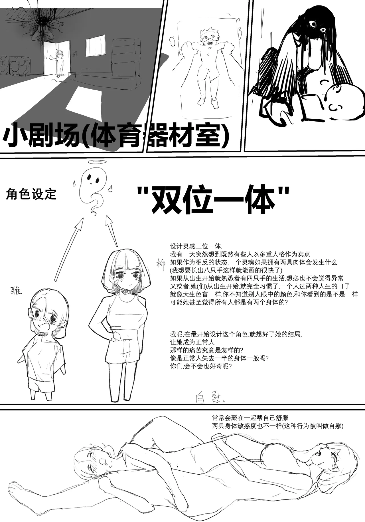 zhen2 page 72 original parody - wormhole glasses hentai manga - read online free